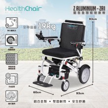 SAVEWO HEALTHCHAIR Z ALUMINUM-ZA1 經濟型智能健康椅 *母親節超級優惠 5折！$4,990*