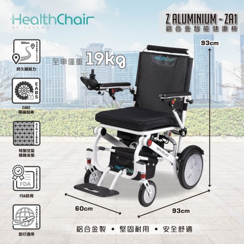 SAVEWO HEALTHCHAIR Z ALUMINUM-ZA1 經濟型智能健康椅 *母親節超級優惠 5折！$4,990*