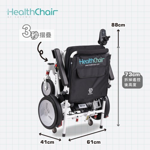 SAVEWO HEALTHCHAIR Z ALUMINUM-ZA1 經濟型智能健康椅 *母親節超級優惠 5折！$4,990*