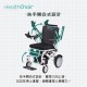 SAVEWO HEALTHCHAIR Z ALUMINUM-ZA1 經濟型智能健康椅 *母親節超級優惠 5折！$4,990*