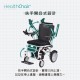 SAVEWO HEALTHCHAIR Z ALUMINUM-ZA1 經濟型智能健康椅