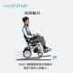 SAVEWO HEALTHCHAIR Z ALUMINUM-ZA1 經濟型智能健康椅 *母親節超級優惠 5折！$4,990*