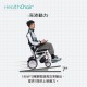 SAVEWO HEALTHCHAIR Z ALUMINUM-ZA1 經濟型智能健康椅