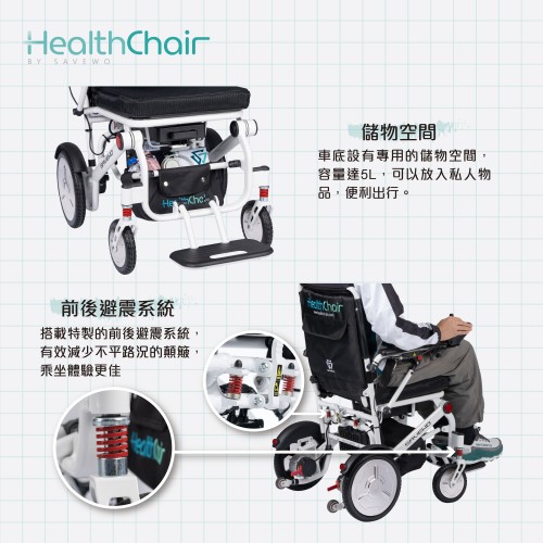 SAVEWO HEALTHCHAIR Z ALUMINUM-ZA1 經濟型智能健康椅 *母親節超級優惠 5折！$4,990*
