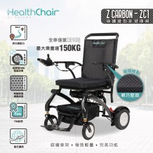SAVEWO HEALTHCHAIR Z CARBON - ZC1 碳纖維智能健康椅