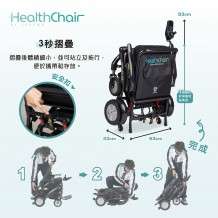 SAVEWO HEALTHCHAIR Z CARBON - ZC1 碳纖維智能健康椅