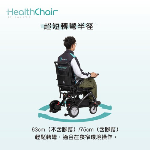 SAVEWO HEALTHCHAIR Z CARBON - ZC1 碳纖維智能健康椅