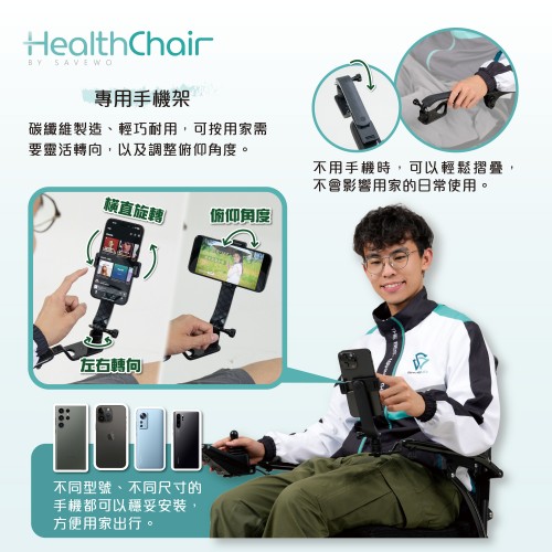 SAVEWO HEALTHCHAIR Z CARBON - ZC1 碳纖維智能健康椅