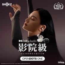 Shokz OpenDots ONE 影院級杜比音效開放式藍牙耳機 (E310)