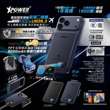 XPower MagFlight5 M16 鋁合金半固態TFT彩屏顯示 QI2 15W/20W 5000mAh 磁吸行動電源 (3C可追溯二維碼)