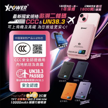 XPower MagFlight10 M17 半固態TFT彩屏顯示 QI2.2 25W/30W 10000mAh 磁吸行動電源 (3C可追溯二維碼)