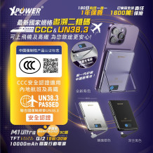 XPower M1 Ultra半固態3C版TFT 彩屏顯示 QI2 Magcharge 10000mAh磁吸行動電源 (3C可追溯二維碼)
