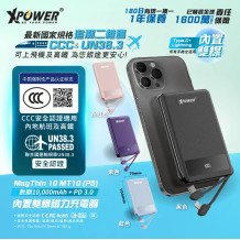 XPower MagThin 10 MT10數顯 10000mAh內置雙線 PD3.0 移動電源 (CCC二維碼)