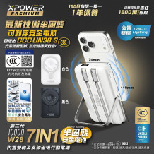 XPower 半固態抗刺穿安全電池 第二代 W28 7 合 1 10000mAh 內置雙線及支架磁吸行動電源