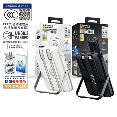XPower 半固態抗刺穿安全電池 第二代 W28 7 合 1 10000mAh 內置雙線及支架磁吸行動電源