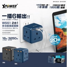 XPower WSS1多功能3位萬能插蘇
