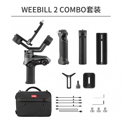 智雲 ZHIYUN Weebill 2 Pro 相機穩定器