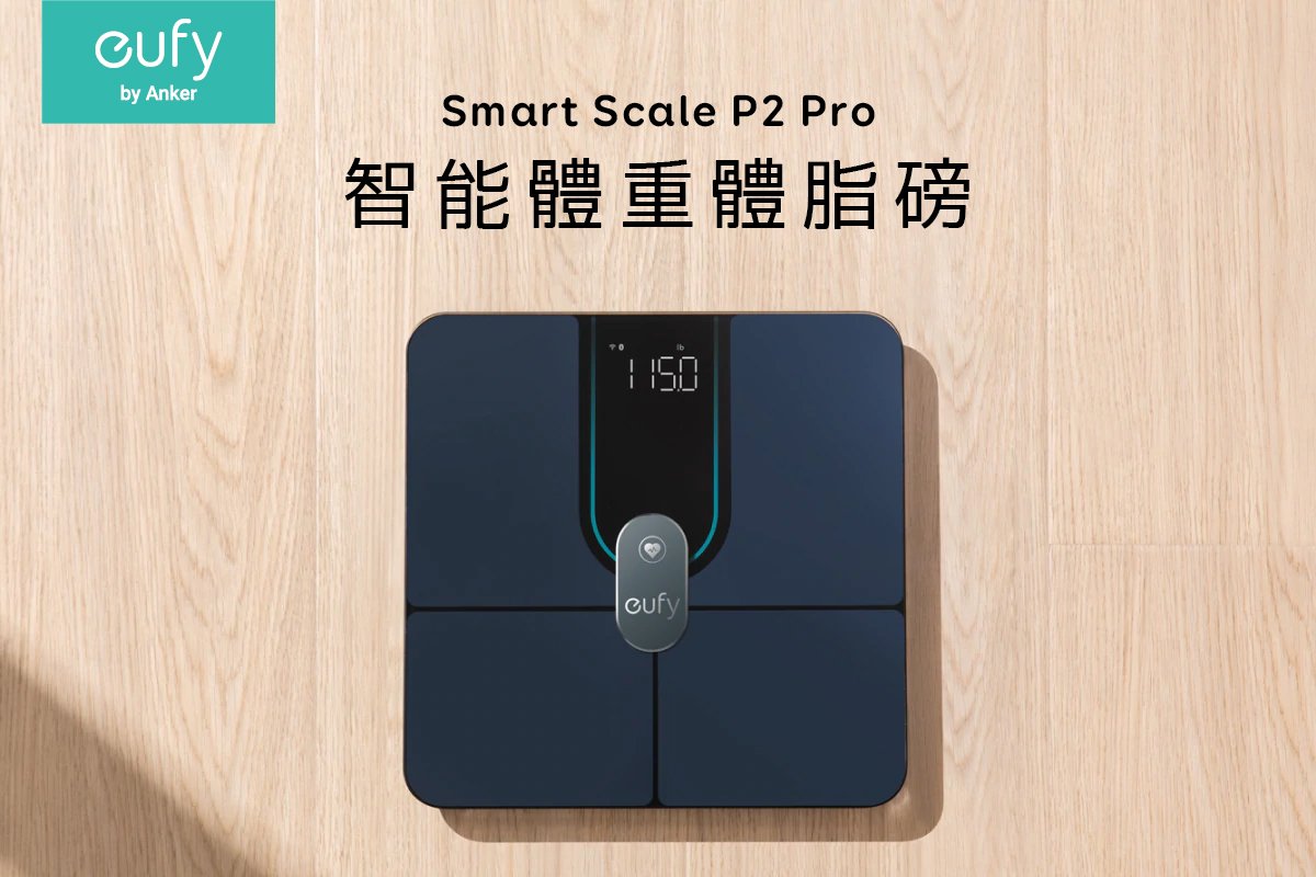 憧れの 新品未開封 体重計 Anker Eufy Smart Scale P2 Pro 体重計
