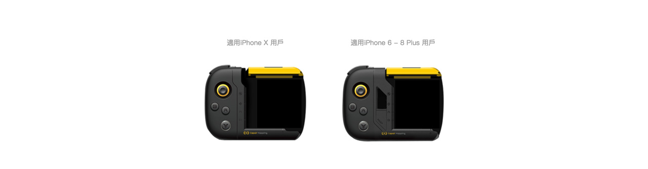 適用iPhone X 用戶;適用iPhone 6 - 8 Plus 用戶