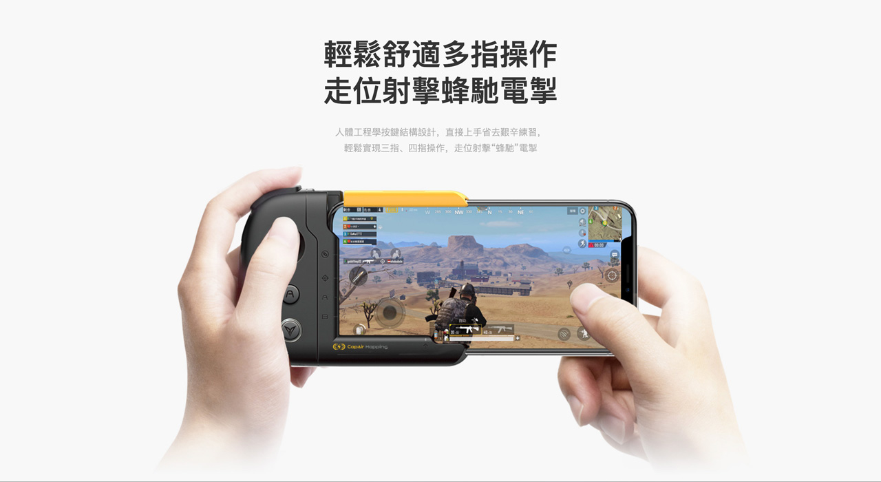 輕鬆舒適多指操作,走位射擊蜂馳電掣 - 人體工程學按鍵結構設計,直接上手省去艱辛練習,輕鬆實現三指、四指操作,走位射擊“蜂馳”電掣