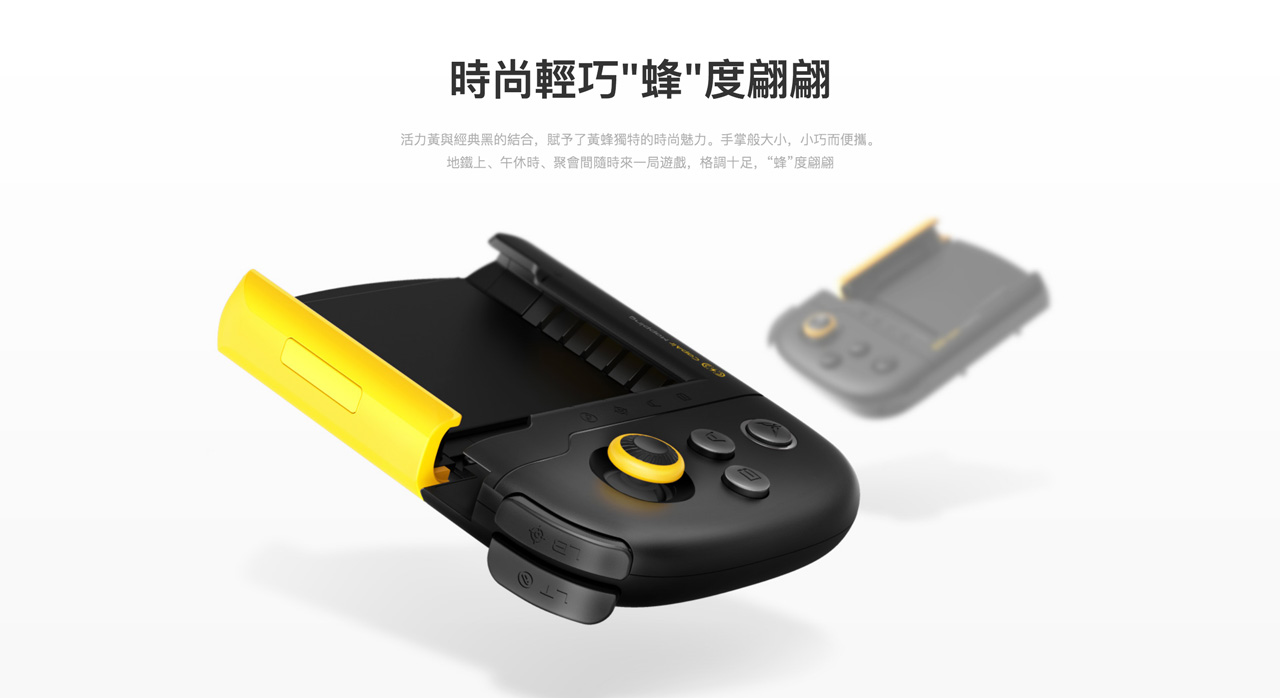 時尚輕巧“蜂“度翩翩 - 活力黃與經典黑的結合,賦予了黃蜂獨特的時尚魅力。手掌般大小,小巧而便攜。地鐵上、午休時、聚會間隨時來一局遊戲,格調十足,“蜂”度翩翩