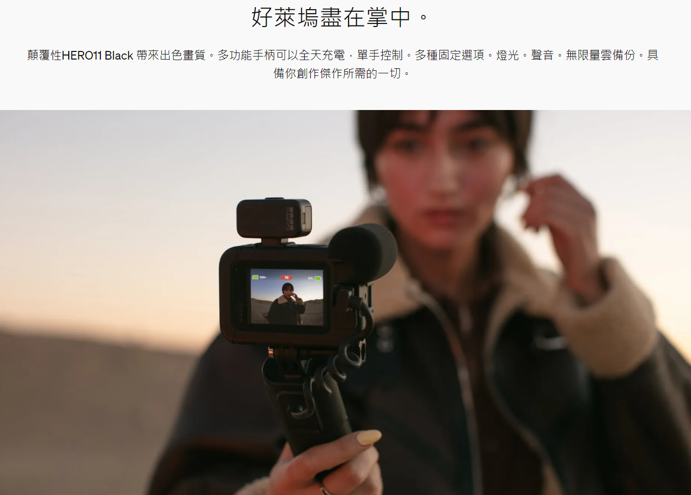 GoPro HERO11 Black Creator Edition 運動相機