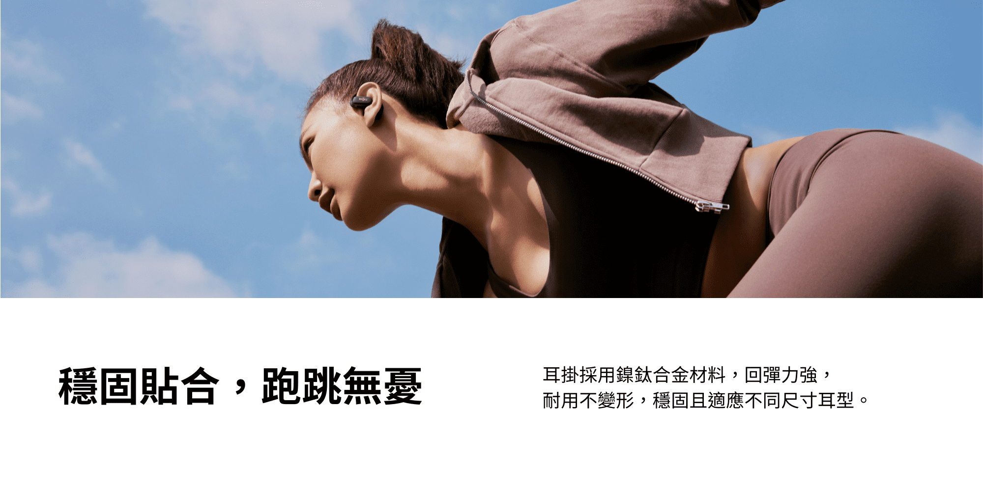 Shokz OpenFit 不入耳式藍牙耳機