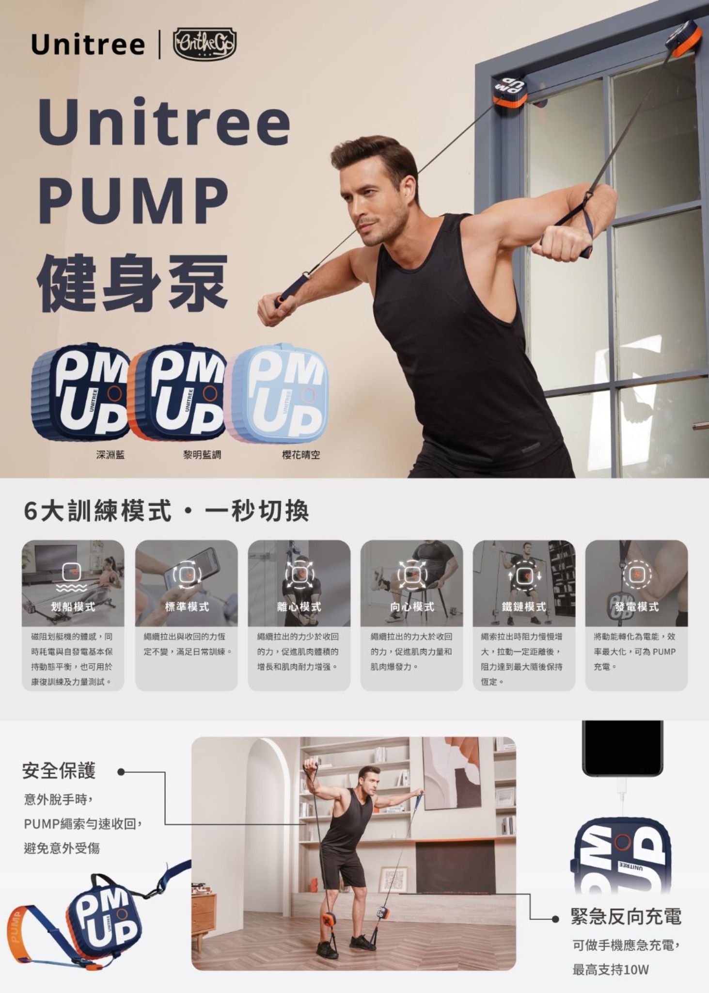 爆安セール! Unitree PUMP PRO 負荷20kg スポーツ・レジャー